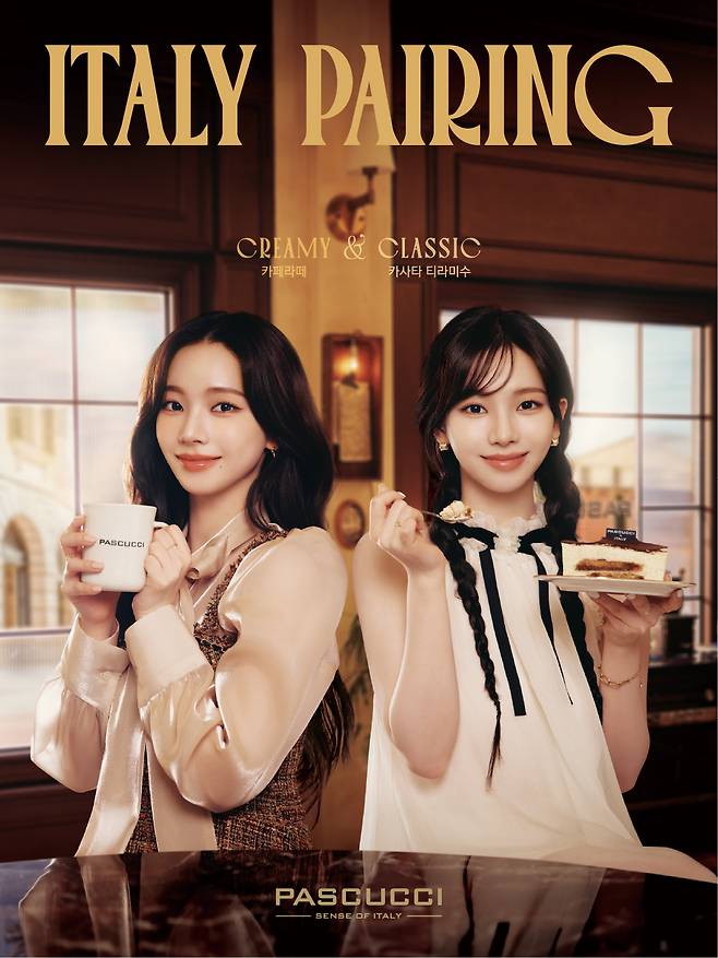 파스쿠찌 모델 카리나 /사진=SPC그룹