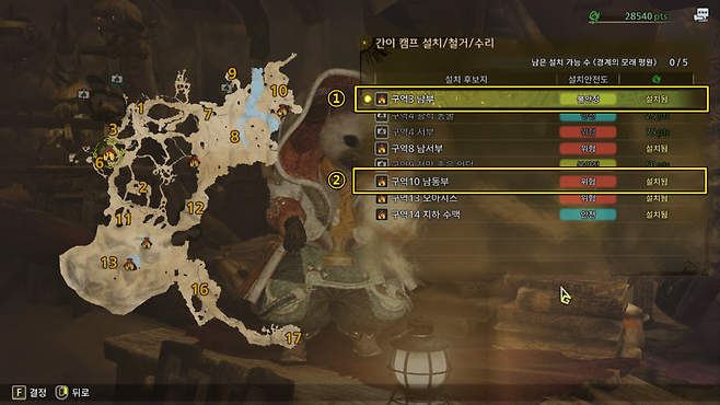 - '구역 3 남부'와 '구역 10 남동부' 2곳의 간이 캠프를 설치해야 한다