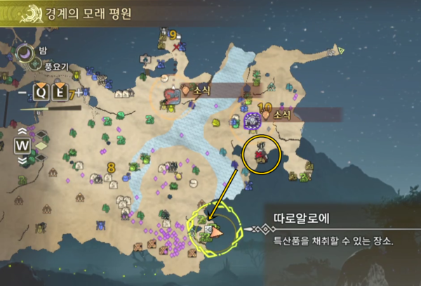 - 달의 모양은&nbsp;구역 10 간이 캠프 밑에서 확인할 수 있다&nbsp;