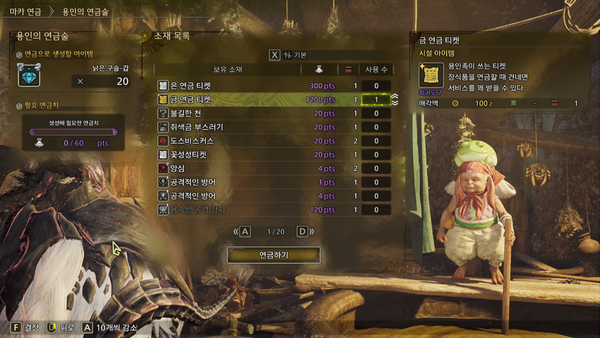 - 금 티켓 하나에 1200포인트나 준다