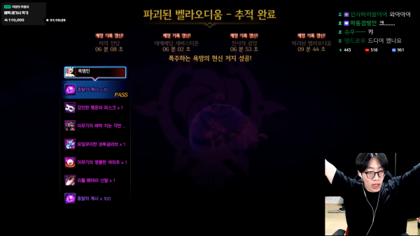 - 권장 명성으로 베누스 강림 난이도를 클리어한 옥선생[출처: 옥선생 유튜브]