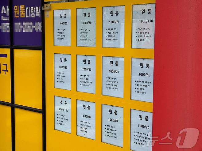 5일 방문한 서울 종로구 성균관대 일대의 한 공인중개사무소. 대부분의 원룸들이 월세 70만 원 이상을 지불해야 계약할 수 있었다. 2025.03.05/뉴스1