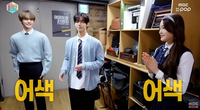 '쇼! 음악중심' MC 김규빈, 도훈, 에이나(왼쪽부터)가 처음 만난 현장의 비하인드 영상. 프로그램 공식 유튜브 영상 화면 캡처.