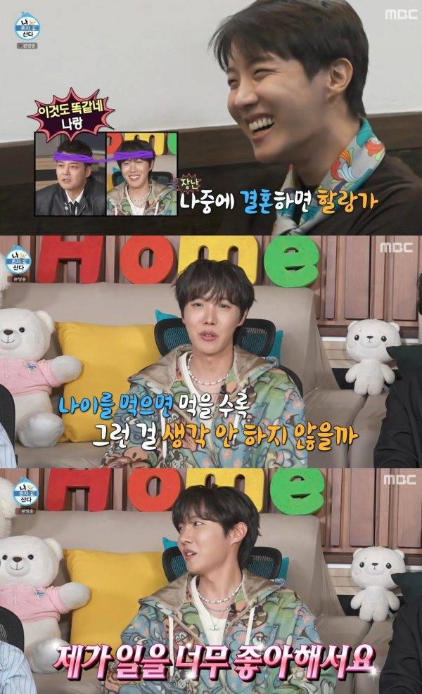 사진=MBC '나혼산'