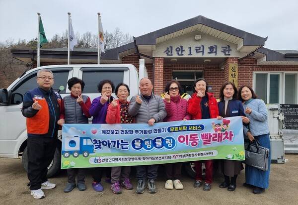 블링블링 이동빨래차 자원봉사자 단체사진./사진-의성군