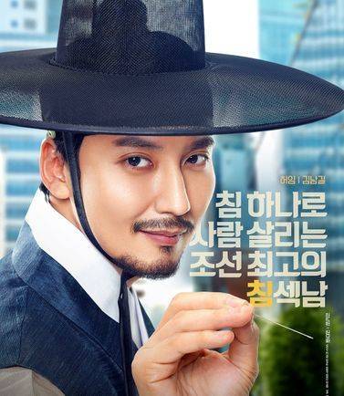 배우 김남길, 명의 허임 ⓒ드라마 '명불허전' 포스터, tvN 제공
