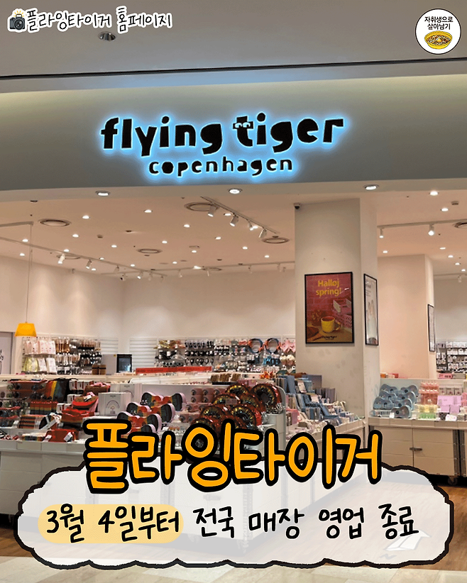 1000071788.png 한국에서 곧 없어지는 해외 브랜드 총정리
