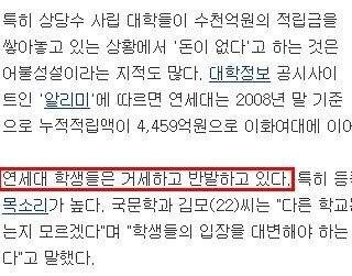 1000071951.jpg 학생 운동으로 연세대를 이길 수 없는 이유