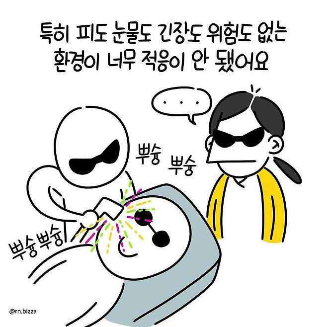 IMG_2670.webp.ren.jpg 피부과 간호사 취직후기 만화