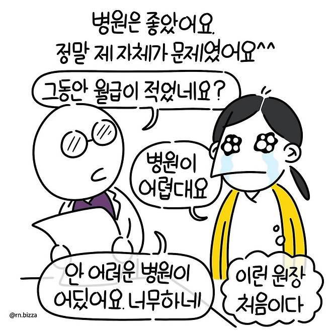 IMG_2672.webp.ren.jpg 피부과 간호사 취직후기 만화