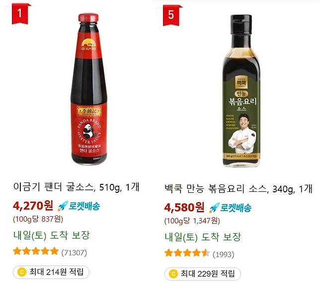 굴소스2.JPG 백종원 만능 볶음요리소스가 맛있는 이유