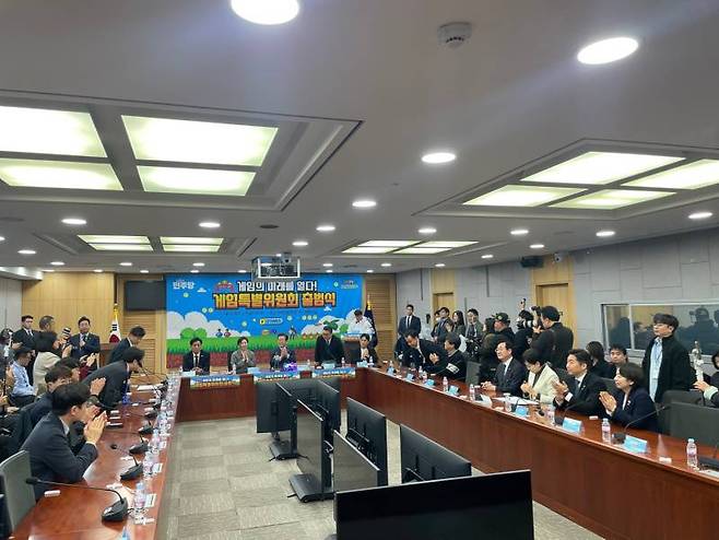 더불어 민주당 게임특위 출범식