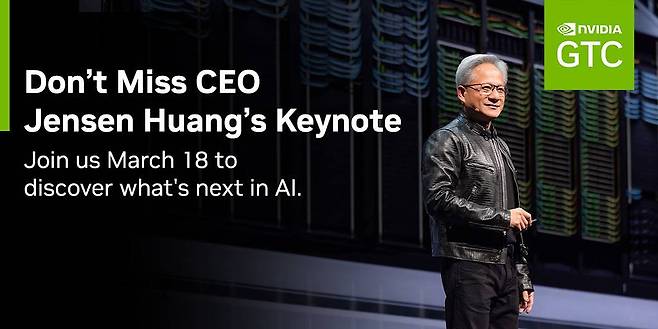 엔비디아가 2025년 3월 17일부터 3월 21일(미국 현지 기준)까지 미국 캘리포니아 새너제이에서 GTC 2025 행사를 진행한다 / 출처=엔비디아