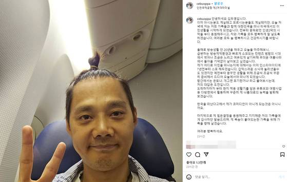 사진 김두영 인스타그램 캡처