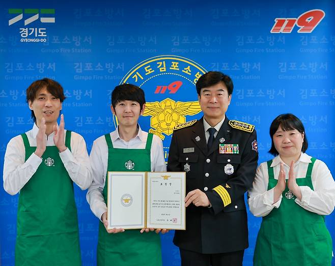 6일 김포소방서에서 스타벅스 풍무역DT점 정태우 부점장(왼쪽부터), 박지훈 수퍼바이저, 하효진 수퍼바이저가 김포소방서 유해공 서장(왼쪽 세번째)으로부터 표창을 받았다. 스타벅스 코리아 제공
