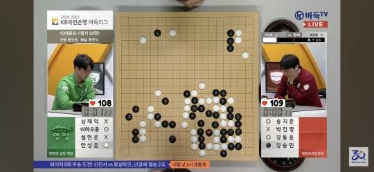 KB바둑리그 강승민 9단과 안성준 9단의 경기. 사진[연합뉴스]