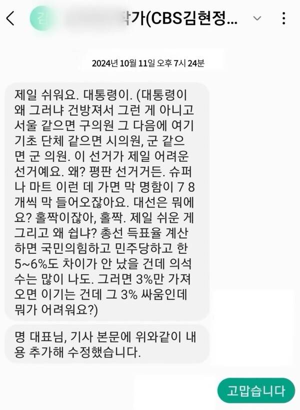 ▲ 6일 저녁 나온 뉴스타파 보도 갈무리.