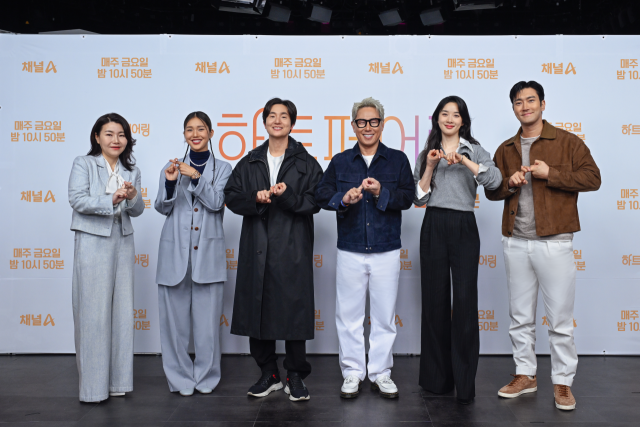 채널A '하트페어링'