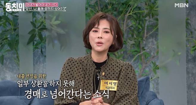 MBN ‘속풀이쇼 동치미’