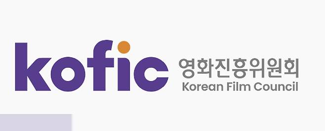 영화진흥위원회 CI. 영화진흥위원회 홈페이지 캡처