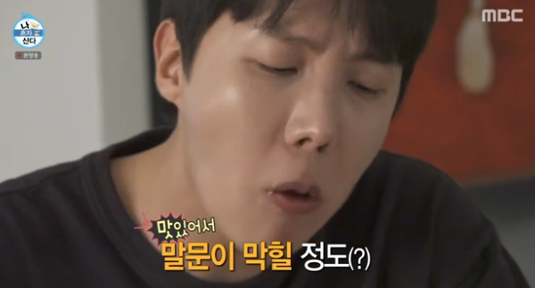 MBC 예능 ‘나 혼자 산다’