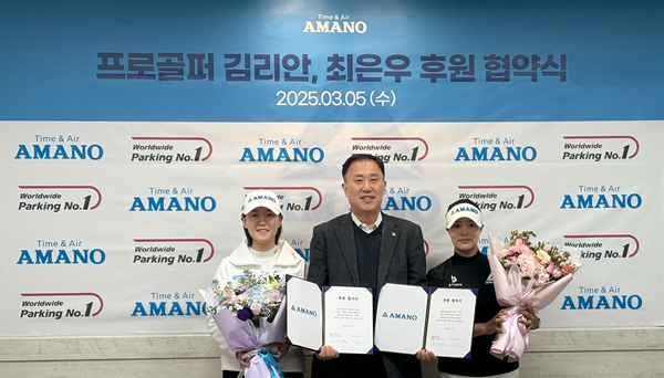 최은우(왼쪽), 전명진 대표, 김리안 / 사진=아마노코리아 제공