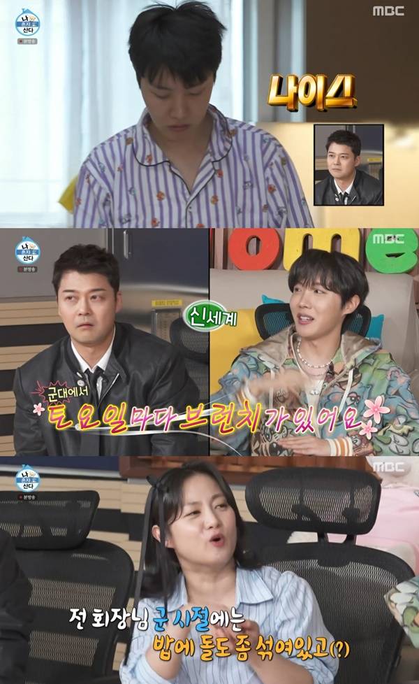 나 혼자 산다 방탄소년단 BTS 제이홉 / 사진=MBC