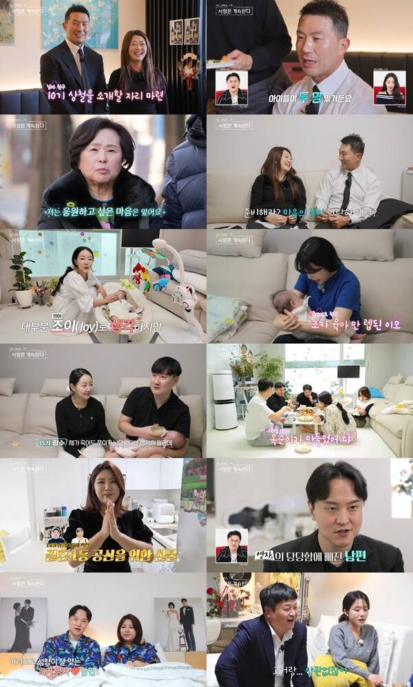 ▲ 6일 방송된 '나는 솔로, 그 후 사랑은 계속된다'에서 15기 광수, 옥순의 육아 근황이 공개됐다. 제공|ENA, SBS Plus