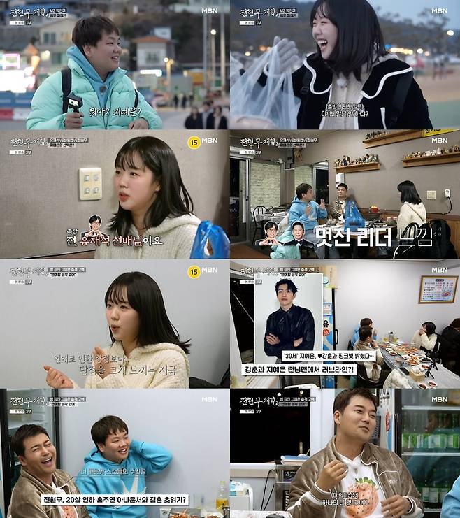 ‘전현무계획2’. 사진 I MBN, 채널S ‘전현무계획2’ 방송 캡처