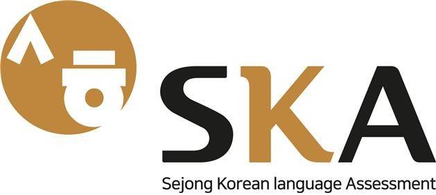 '세종한국어평가'(SKA) [세종학당재단 제공. 재판매 및 DB 금지]