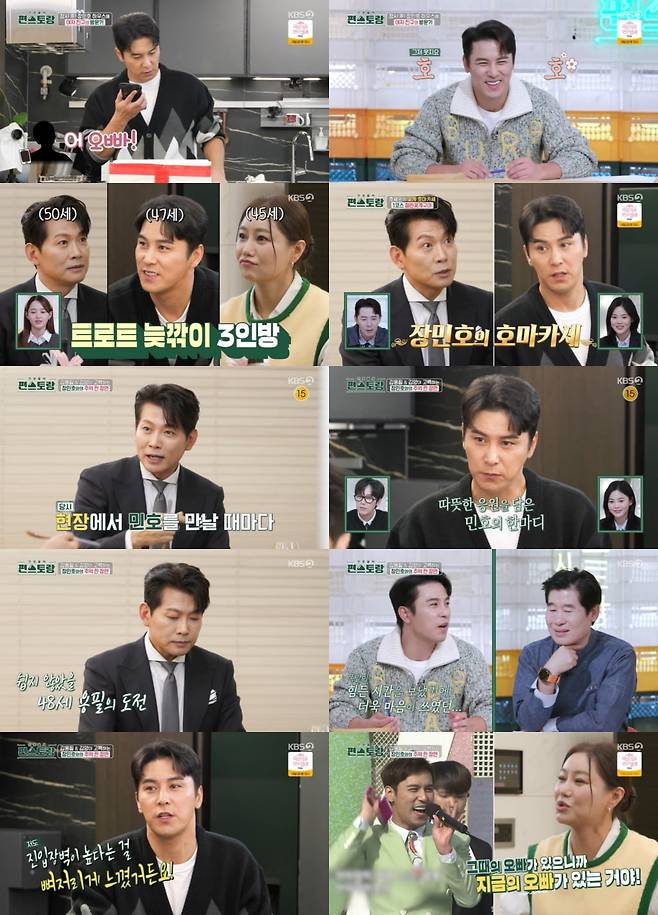/사진 =  ‘편스토랑’