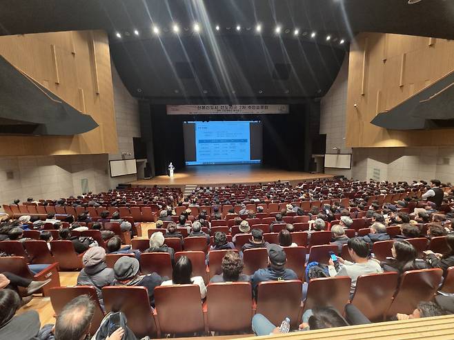 사진은 지난 6일 오후 7시 군포문화예술회관에서 열린 산본신도시 재건축 선도지구 9-2구역 주민설명회.(9-2구역 통합재건축 준비위원회 제공)