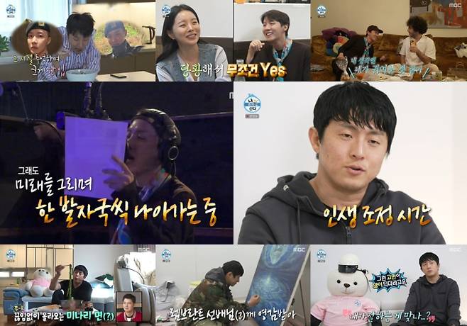 나 혼자 산다 (사진: MBC)