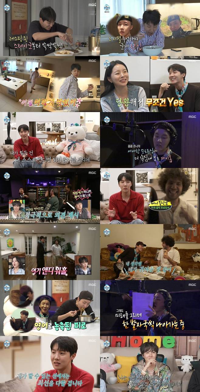 나 혼자 산다, 제이홉X베니 블랑코 최고 8.5% (사진: MBC '나혼산')