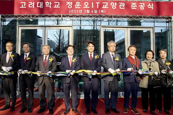 6일 서울 성북구 고려대에서 열린 ‘정운오IT교양관’ 준공식에서 김재호 학교법인 고려중앙학원 이사장(오른쪽에서 다섯 번째), 김동원 고려대 총장(오른쪽에서 여섯 번째) 등 내빈들이 테이프를 커팅하고 있다. 고려대 제공
