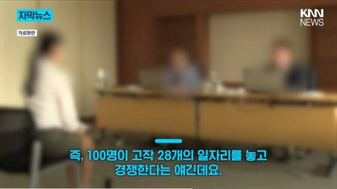 1.jpg 역대급 취업한파 불어닥친 구직시장