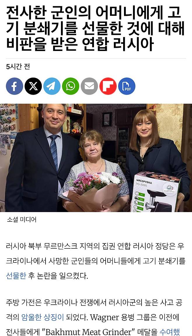 IMG_9314.jpeg 현재 난리났다는 러시아 군인가족 선물 근황 ㅎㄷㄷㄷ