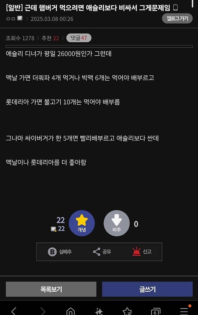애슐리보다 비싼 햄버거 논란...jpg