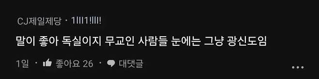 십일조를강요하는독실한기독교여친9.jpg 십일조를 강요하는 독실한 기독교 여친.jpg