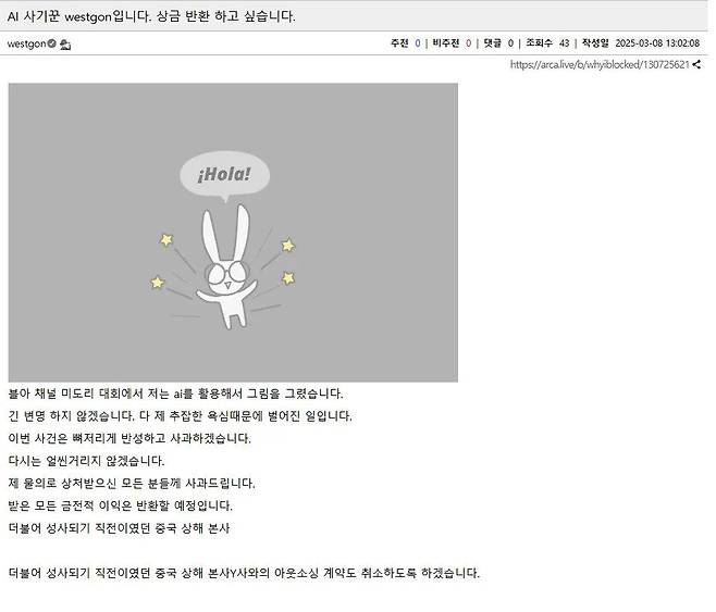 1741415041.webp.ren.jpg 그림대회에서 AI 쓰다 딱 걸린 사람