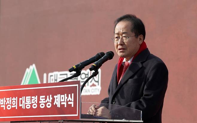 홍준표 대구시장이 2024년 12월 23일 오후 동대구역 광장에서 열린 '박정희 동상 제막식'에서 인사말하고 있다. 사진=연합뉴스