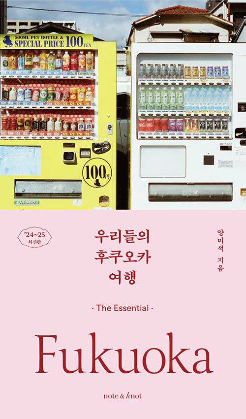 사진 = 노트앤노트
