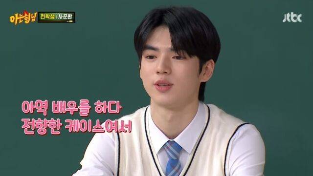 JTBC '아는 형님'/JTBC '아는 형님' 방송 캡처