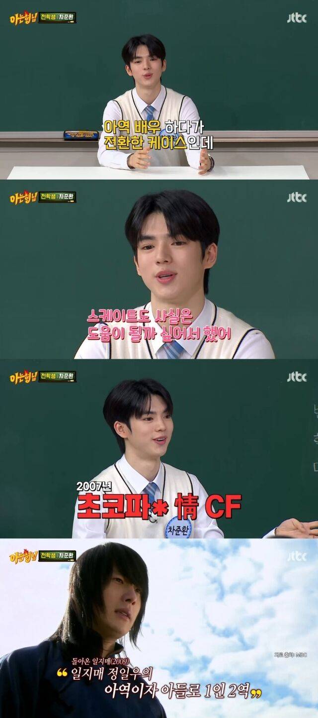 JTBC '아는 형님'/JTBC '아는 형님' 방송 캡처