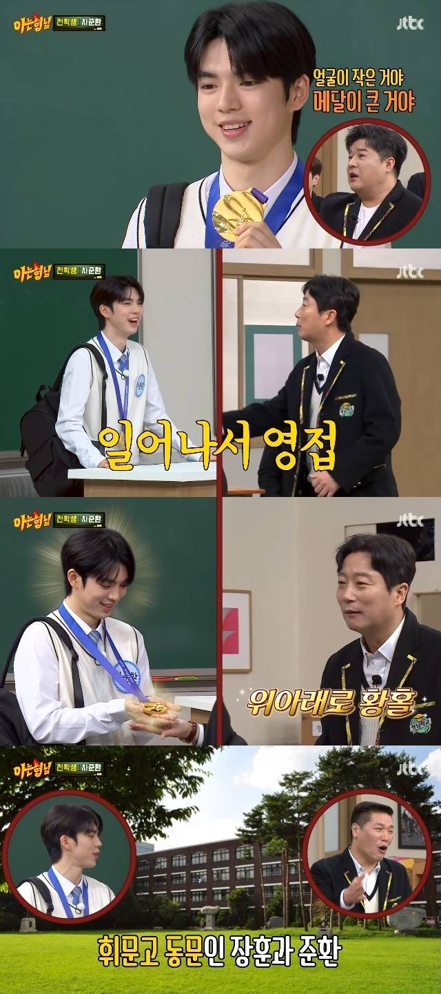 JTBC ‘아는 형님’ 캡처