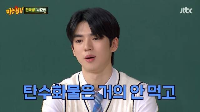 JTBC ‘아는 형님’ 캡처