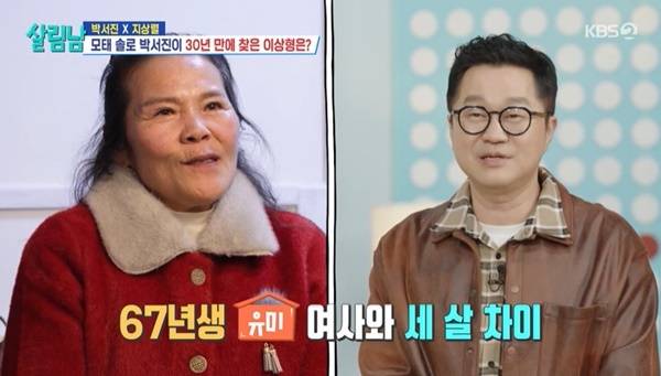 KBS 2TV ‘살림하는 남자들’ 캡처