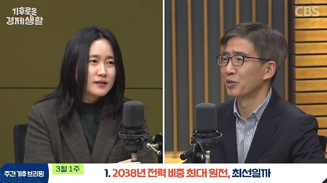 CBS 경제연구실 유튜브 캡처