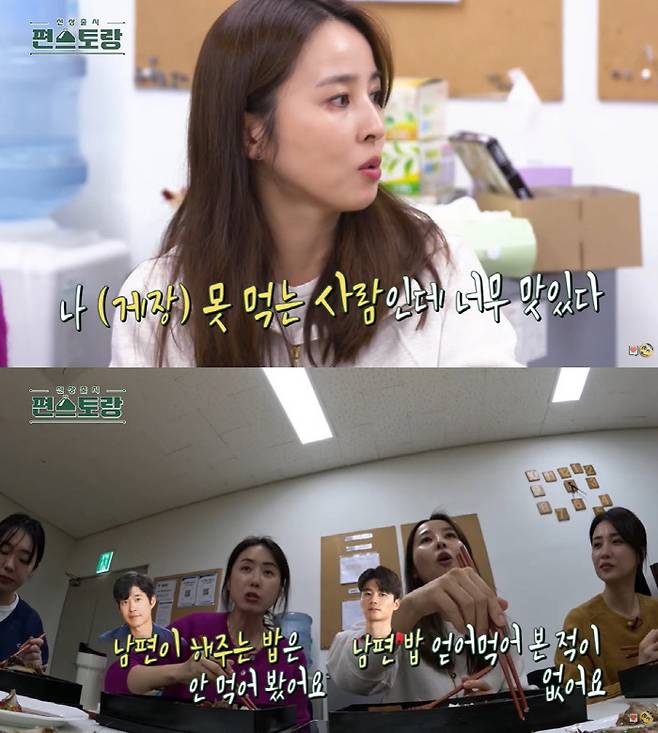 KBS 2TV ‘신상출시 편스토랑’ 캡처