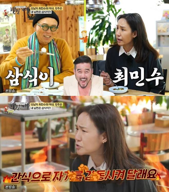 TV조선 ‘식객 허영만의 백반기행’